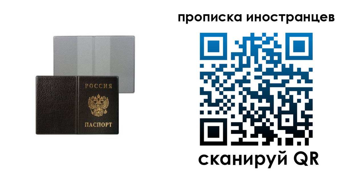 временная регистрация в квартире в Кургане