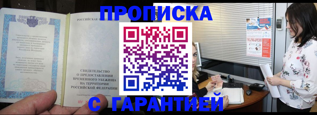 регистрация в Кургане